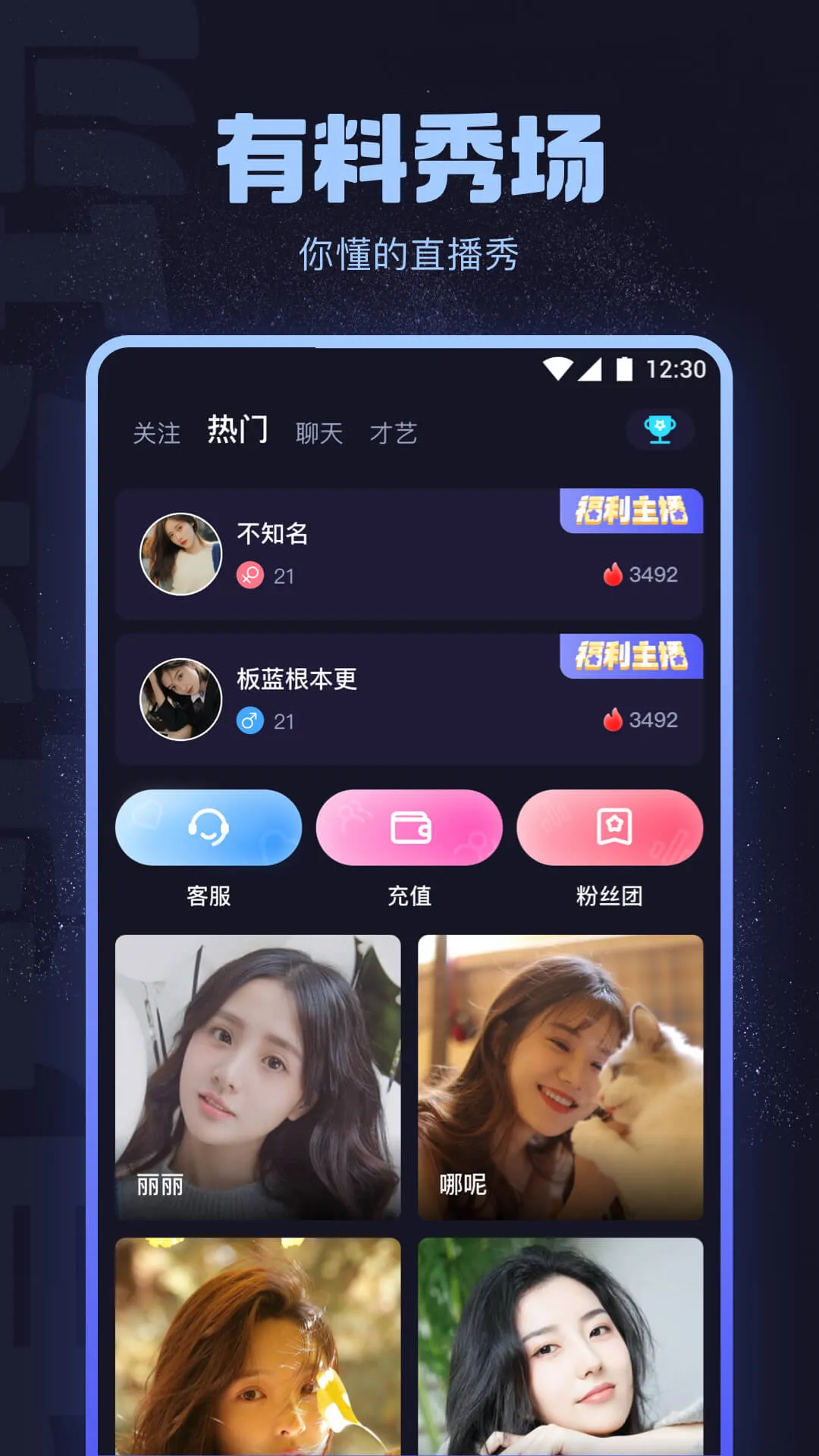 海角社区APP界面预览